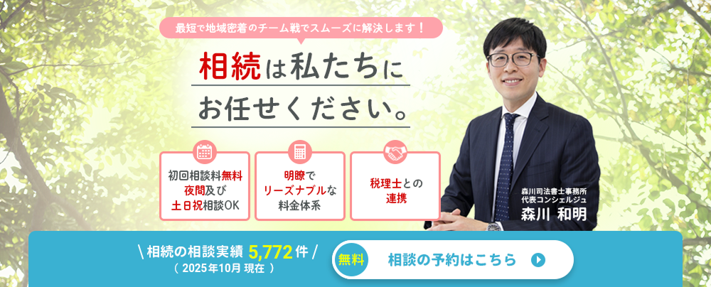 町田・相模原で相続手続き、遺産分割、遺言、相続放棄、成年後見のご相談なら