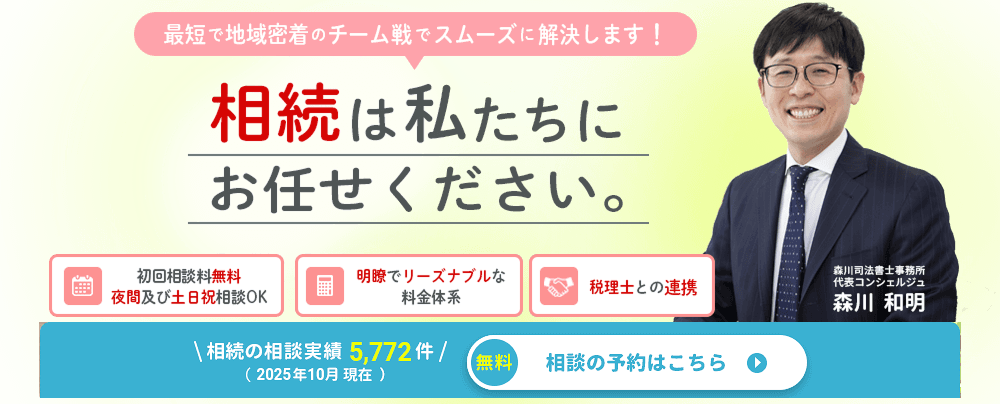 町田・相模原で相続手続き、遺産分割、遺言、相続放棄、成年後見のご相談なら