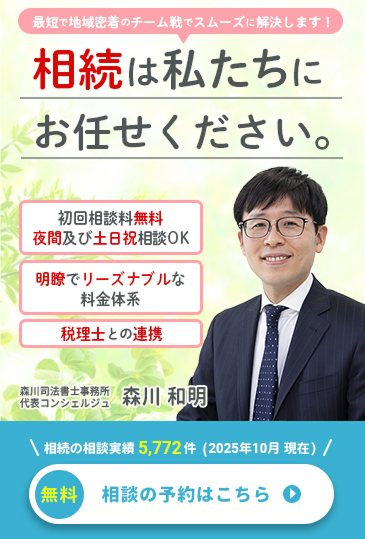 初めての相続、初めての遺言　世の中の『相続』を、争いが続く『争続』ではなく、想いを伝える『想続』へ
